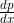 \frac{dp}{dx}