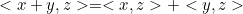 <x+y, z> = <x,z> + <y, z>