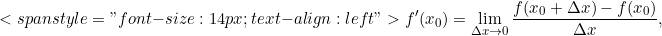 \begin{equation*} <span style="font-size: 14px;text-align: left">f'(x_{0})=\lim_{\Delta x\rightarrow 0}{\frac{f(x_{0}+\Delta x)-f(x_{0})}{\Delta x}}, \end{equation*}