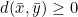 d(\bar{x}, \bar{y}) \geq 0