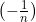 \left(-\frac{1}{n}\right)